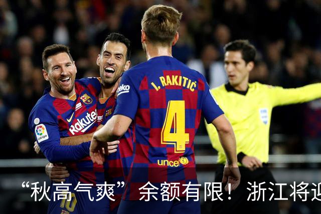 “秋高气爽”余额有限！浙江将迎更强冷空气，降水降温在路上