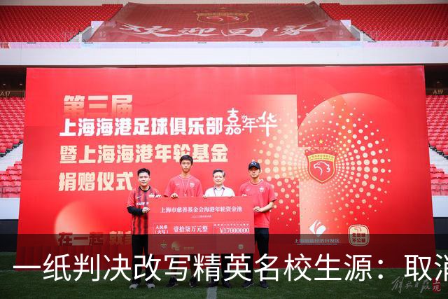 一纸判决改写精英名校生源：取消招生种族平权三年后，哈佛亚裔新生升至43%，黑人比例腰斩