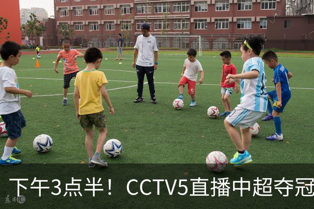 下午3点半！CCTV5直播中超夺冠生死战，费利佩VS阿奇姆彭，打平=成都拿冠军