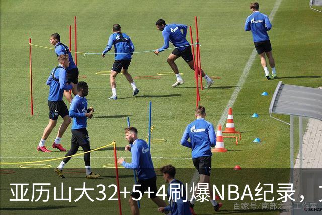 亚历山大32+5+4刷爆NBA纪录，文班12连铁拖后腿，雷霆力克马刺