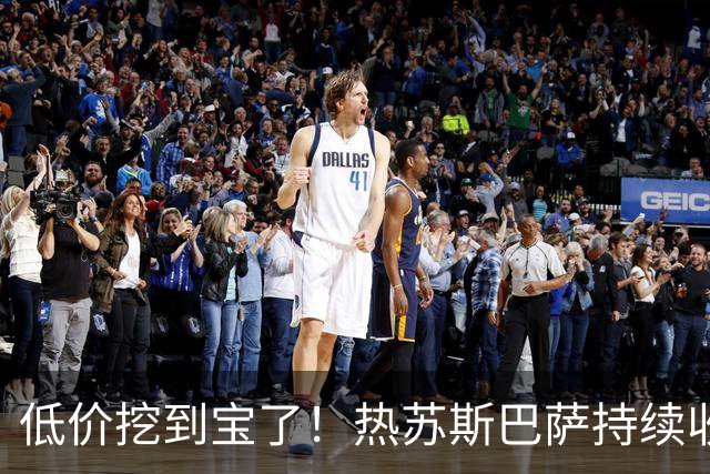 低价挖到宝了！热苏斯巴萨持续收割进球，枪手低迷根源从来不是能力