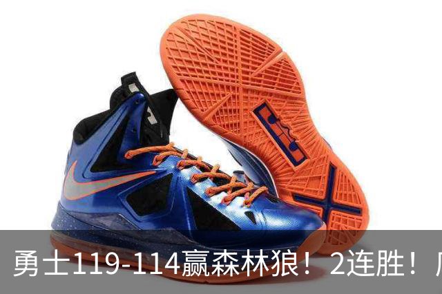 勇士119-114赢森林狼！2连胜！库里44分，历史首人！伦德博格26+8队史第3人，一战看清4个现实：库明加找到自身定位