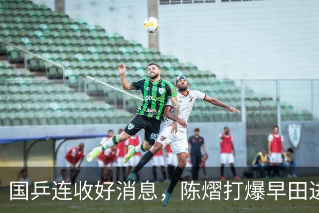 国乒连收好消息，陈熠打爆早田进四强，19岁天才小将4连胜一黑到底，王皓等到了