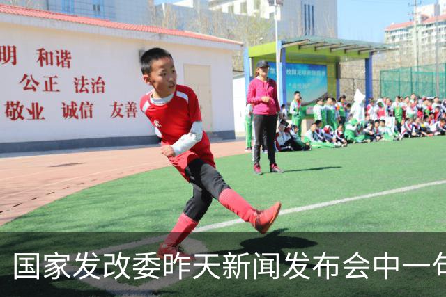 国家发改委昨天新闻发布会中一句表述，释放重要政策信号，极其值得关注！