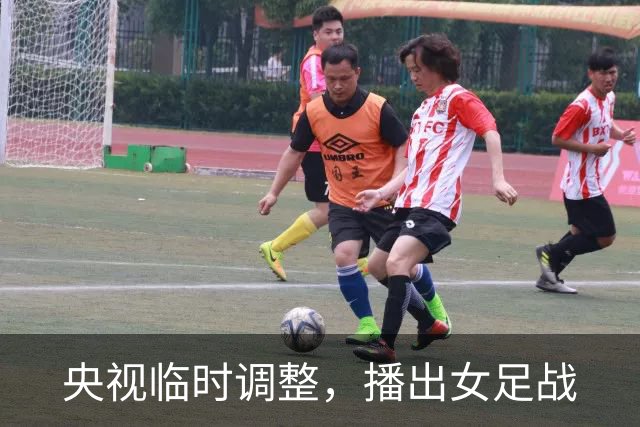 央视临时调整，播出女足战