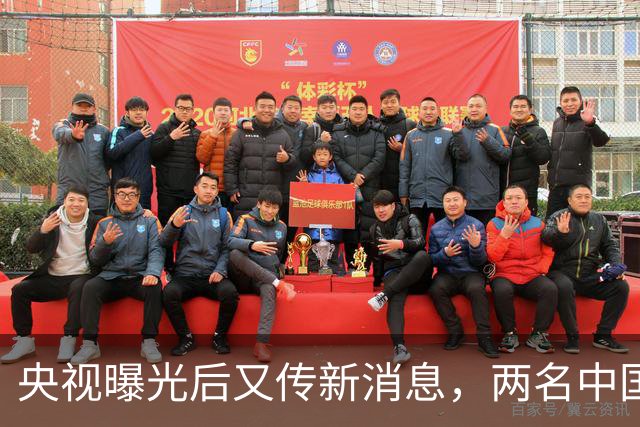 央视曝光后又传新消息，两名中国人在曼谷失联，疑被带往妙瓦底