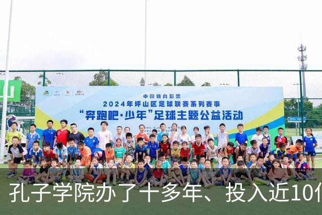 孔子学院办了十多年、投入近10亿美元，为何关停后反而有人叫好