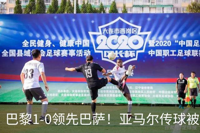 巴黎1-0领先巴萨！亚马尔传球被断，杜埃远射破门