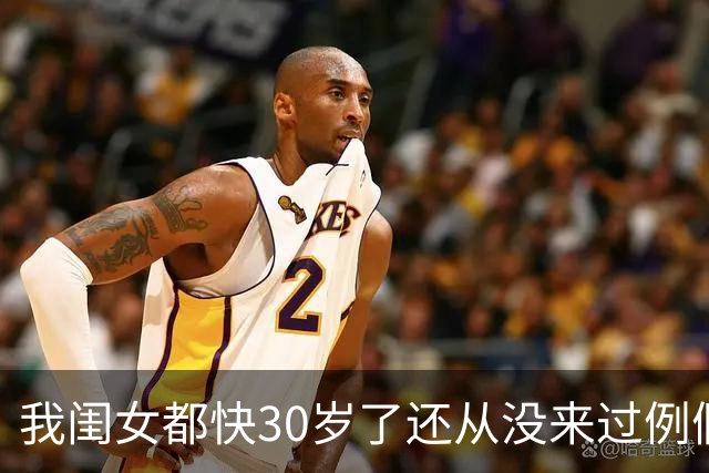 我闺女都快30岁了还从没来过例假，我硬着头皮带她去大医院做检查，医生拿着片子叹气，我吓得腿一软跪地上