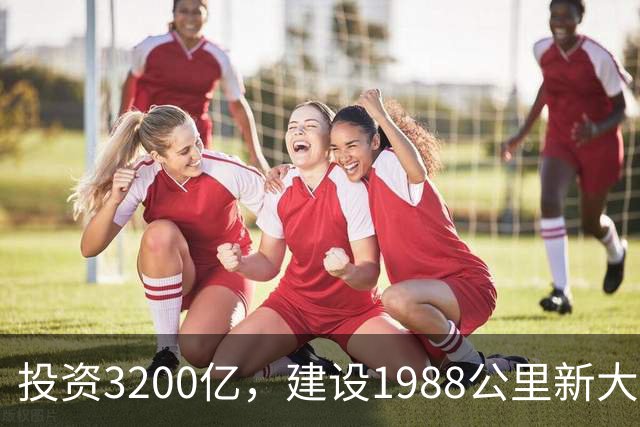 投资3200亿，建设1988公里新大运河：又一世纪工程即将启航