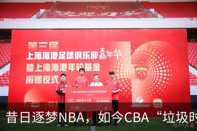 昔日逐梦NBA，如今CBA“垃圾时间”才有所发挥！崔永熙为何下滑如此之快