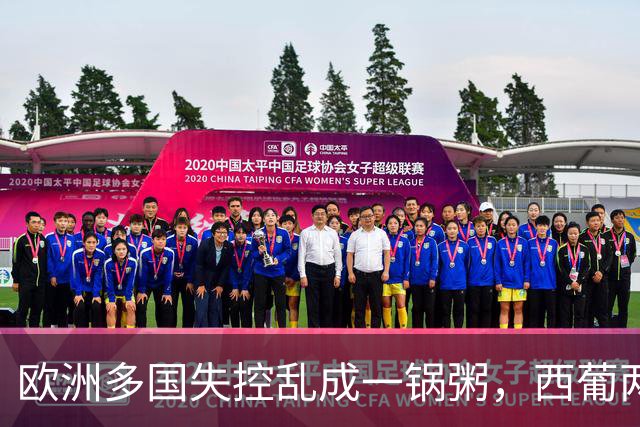 欧洲多国失控乱成一锅粥，西葡两国稳如磐石，底气源于对华合作