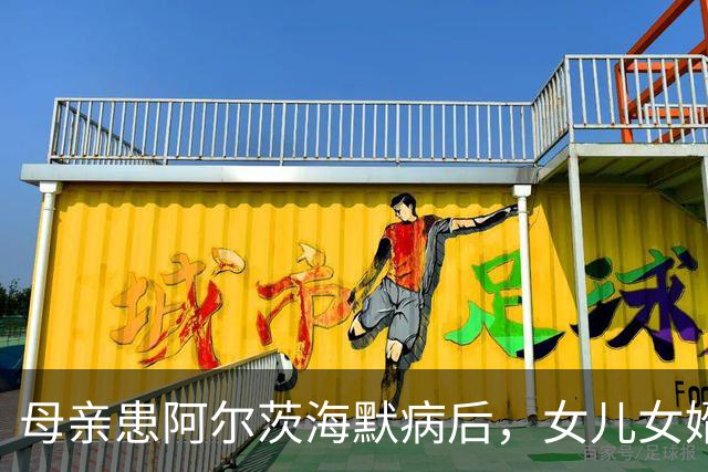 母亲患阿尔茨海默病后，女儿女婿分6次擅自取走124万余元存款，称母亲请他们代为保管，后又称是母亲赠与，不同意返还；法院：全部返还