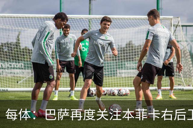 每体：巴萨再度关注本菲卡右后卫班加基，曼联和纽卡也有意