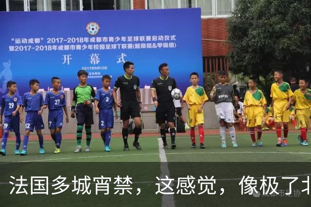 法国多城宵禁，这感觉，像极了北宋末年？