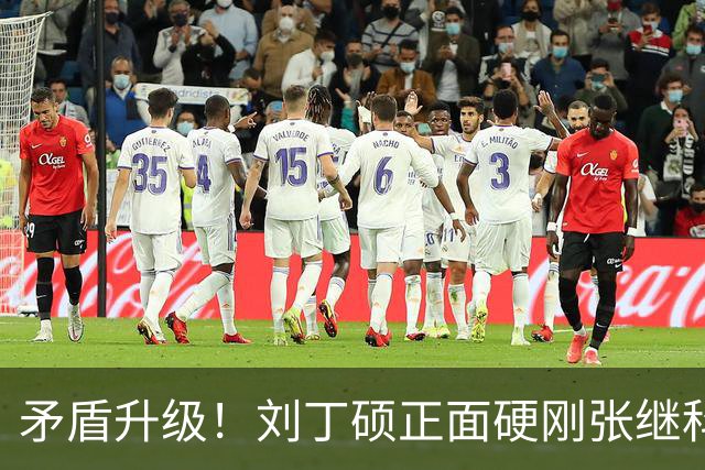 矛盾升级！刘丁硕正面硬刚张继科：我不虚你！你打不过别人才退役