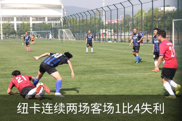 纽卡连续两场客场1比4失利