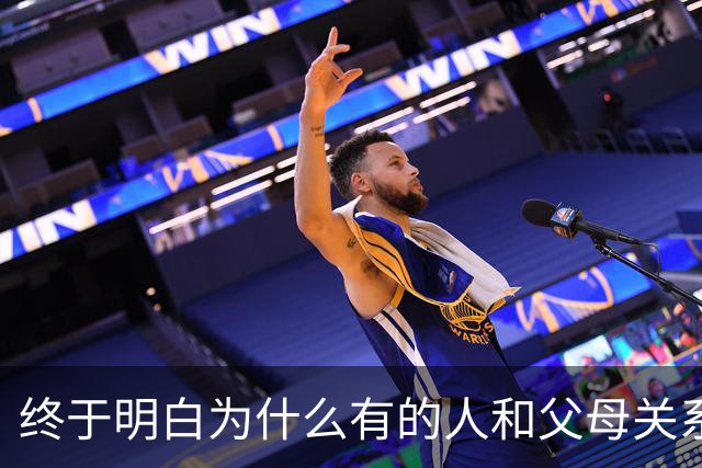 终于明白为什么有的人和父母关系不好了！网友：因为真的不爱！