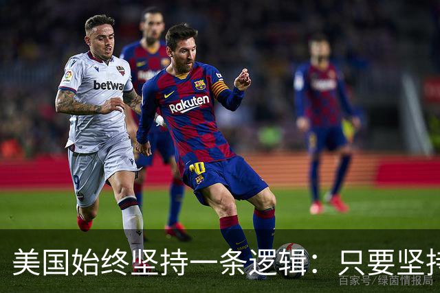 美国始终坚持一条逻辑：只要坚持不降息，中国一定会先“爆雷”？
