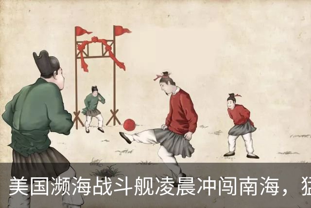 美国濒海战斗舰凌晨冲闯南海，猛然发现，中国力量已经进驻仙宾礁