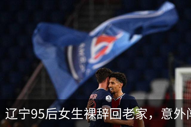 辽宁95后女生裸辞回老家，意外闯入夕阳红旅游团成“团宠”：花60元玩1天，还包一顿农家餐，20多位阿姨轮流找她拍照修图，体验感拉满