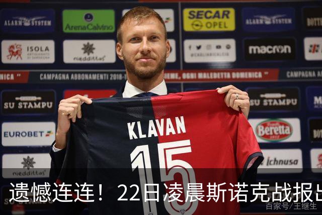 遗憾连连！22日凌晨斯诺克战报出炉，中国选手2 4、3 4连输两场，目前仅剩3人继续征战