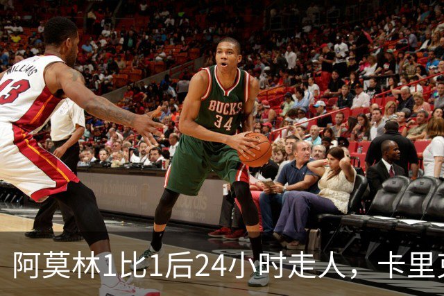 阿莫林1比1后24小时走人，卡里克7轮7分站上同一条悬崖，曼联换了名字没换剧本