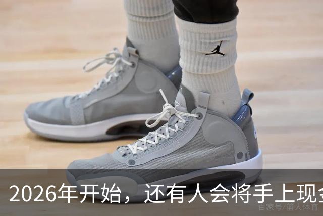 2026年开始，还有人会将手上现金，存到农村信用社和邮储银行吗？