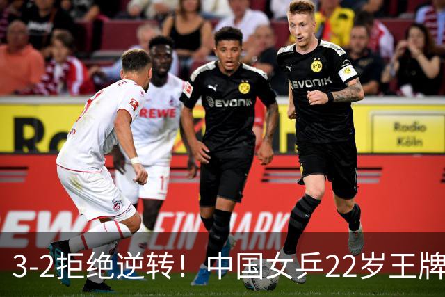 3-2拒绝逆转！中国女乒22岁王牌晋级：世界第五抢当第三巨头？