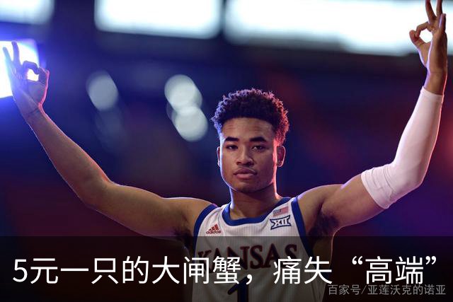5元一只的大闸蟹，痛失“高端”人设