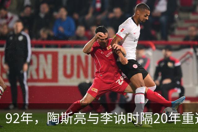 92年，陶斯亮与李讷时隔20年重逢，陶直言：那年是你错了！