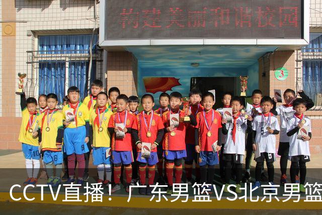 CCTV直播！广东男篮VS北京男篮，赛前带来广东男篮徐杰、胡明轩、弗格以及北京男篮赵睿最新消息