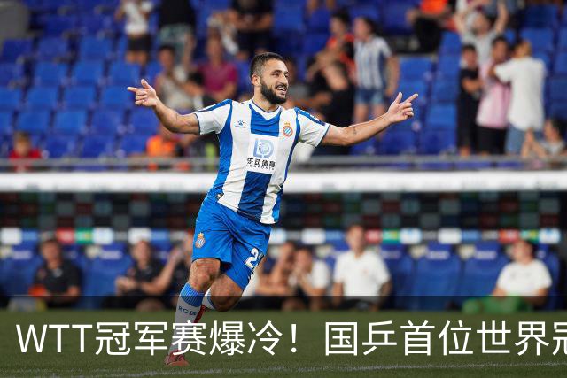 WTT冠军赛爆冷！国乒首位世界冠军出局，侯英超一句话击中要害